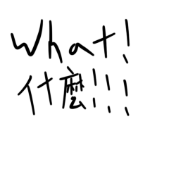 Chinese word is good