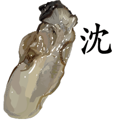 Oyster Sticker 080