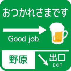 Guide plate sticker with NOHARA !