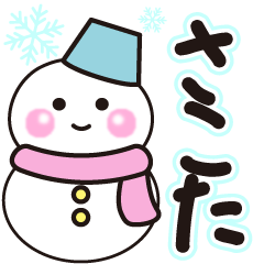 sakota shiroi winter sticker