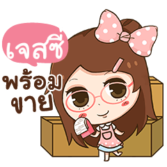 JESSY Sweet Merchant – LINE stickers | LINE STORE