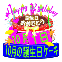 October birthday cake Sticker-003
