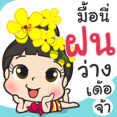 I'm Fon ^3^