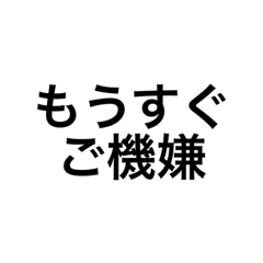 言葉だけのシンプルなスタンプです Line スタンプ Line Store 言葉だけのシンプルなスタンプです Line スタンプ Line Store