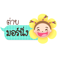 Tai speech balloon