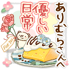 to "ARIMURA" Gentle everyday words