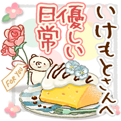 to "IKEMOTO" Gentle everyday words