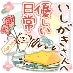 to "ISHIGAKI" Gentle everyday words