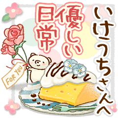 to "IKEUCHI" Gentle everyday words
