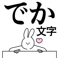 Uppercase simple bunny