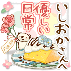 to "ISHIOKA" Gentle everyday words