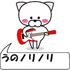 "uno" dedicated name Sticker Move