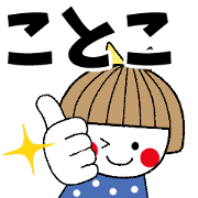 kotoko namae