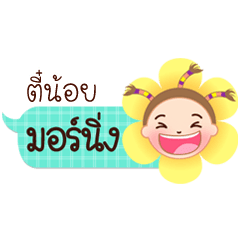Teenoi speech balloon