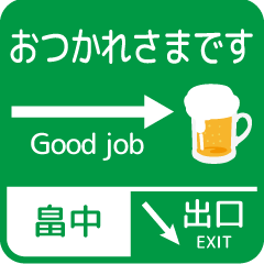 Guide plate sticker with HATAKENAKA !
