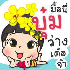 I'm Bum ^3^