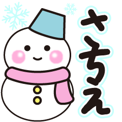 satie shiroi winter sticker