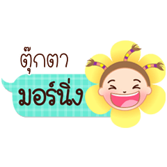 Tookta speech balloon