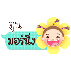 Toon speech balloon