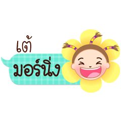 Te speech balloon