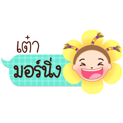 Tao speech balloon