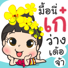 I'm Kea ^3^