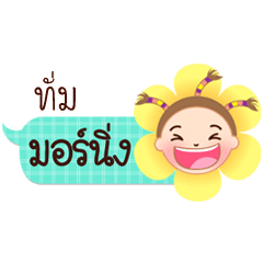 Tum speech balloon