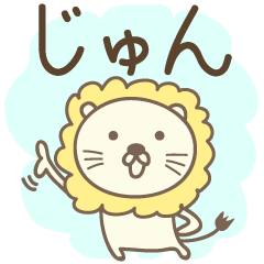 Cute lion stickers for Jun