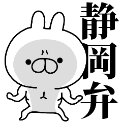 tanuchan Shizuoka rabbit