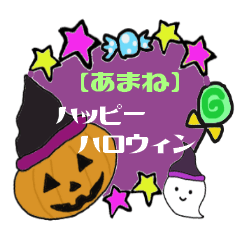 Lovely Happy Halloween Amane Sticker