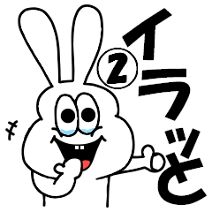 Thick rabbit's stupid sticker 2