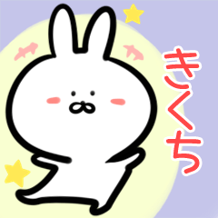 Kikuchi rabbit yurui Namae