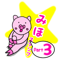 Miho's sticker 3