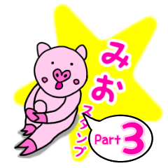 Mio's sticker 3