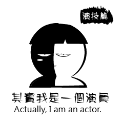 Actually, I am an actor.