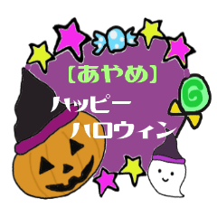 Lovely Happy Halloween Ayame Sticker