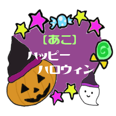 Lovely Happy Halloween Ako Sticker