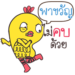 PARKWAN Yellow chicken