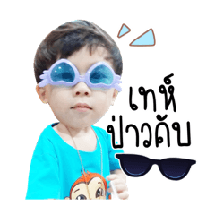 Tuter..