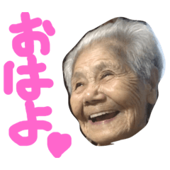 Grandmother's mutter ushi