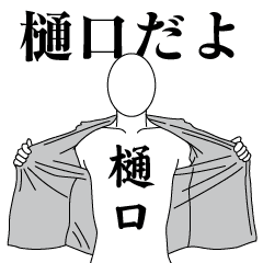 HIGUCHI REVOLUTION 2