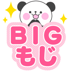 "BIG" Japanese language and Kanji