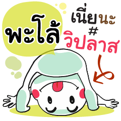 Palow , Chat Massage