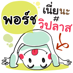 Porsh , Chat Massage