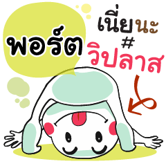 Port , Chat Massage