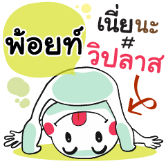 Point , Chat Massage