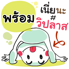 Promp , Chat Massage