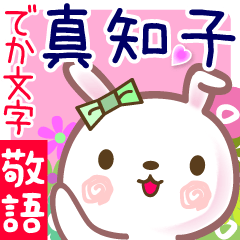 Rabbit sticker for Machiko-san