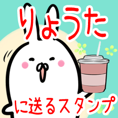 To Ryouta usagi Namae Sticker