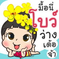 I'm Bow ^3^